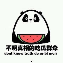 我只想当一个吃瓜群众,做一个安静的吃瓜群众