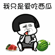 欢喜的吃瓜群众怎么说的,欢喜背后的故事