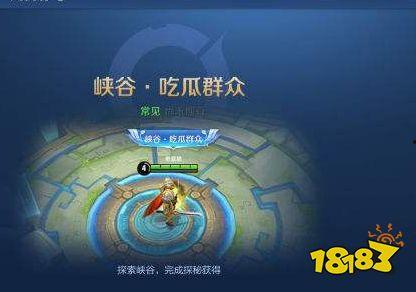 吃瓜群众王者荣耀任务,吃瓜群众解锁神秘任务，揭秘游戏背后的精彩故事