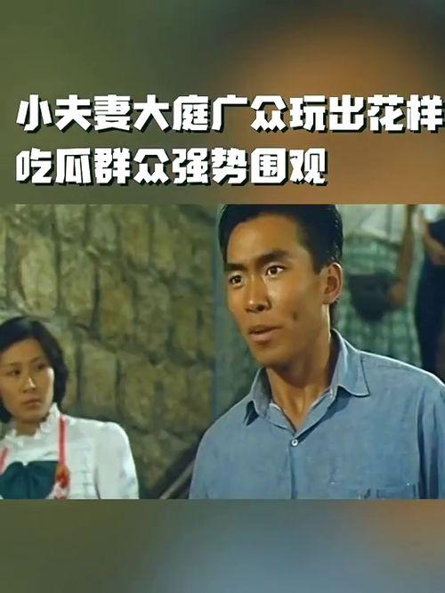 夫妻吃瓜群众,揭秘娱乐圈背后的甜蜜与苦涩