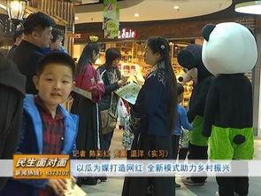 公共频道吃瓜群众,吃瓜群众热议焦点