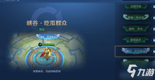 峡谷吃瓜群众不显示,吃瓜群众不显示之谜