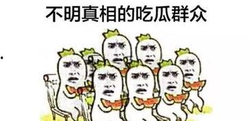 吃瓜群众有点饿,吃瓜群众美食探秘之旅