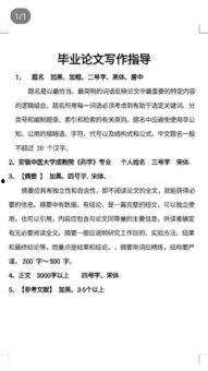 吃瓜群众3000字论文,网络时代下的舆论观察与反思
