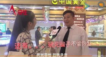 show吃瓜群众诈骗,警惕网络陷阱！