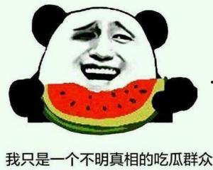 看热闹的吃瓜群众躺底下,躺底下的众生相