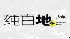 平平无奇吃瓜群众称号,一个普通人的独特视角