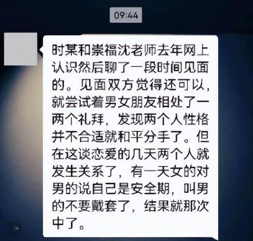 沈老师崇福事件吃瓜群众,吃瓜群众视角下的网络热议
