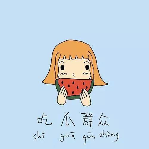 小悦悦吃瓜群众是真的吗,吃瓜群众的真实面目揭秘