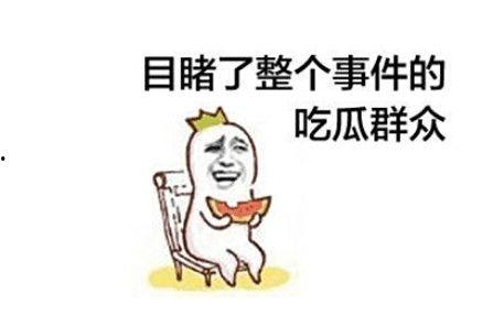 吃瓜群众表示被打,吃瓜群众被打事件引发社会关注