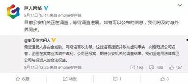 史玉柱被吃瓜群众,从商业奇才到吃瓜群众焦点