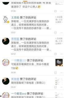 吃瓜群众在七零小说男主,吃瓜群众眼中的风云人物